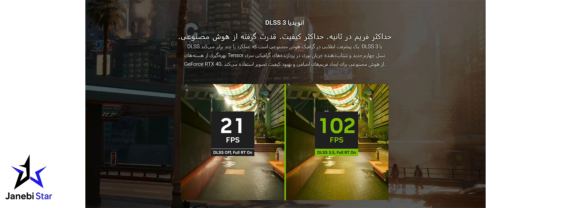 کارت گرافیک ایسوس Dual GeForce RTX™ 4060 EVO 