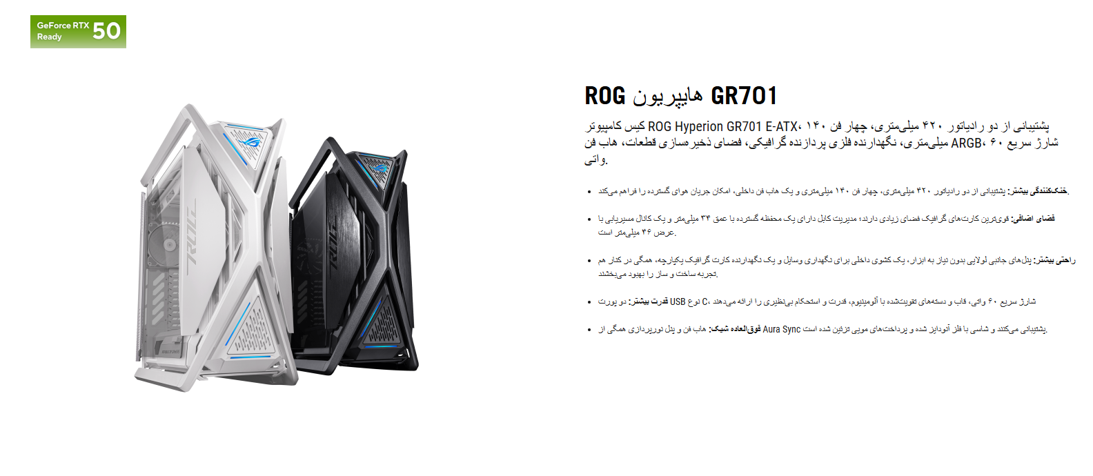 کیس گیمینگ ایسوس ROG Hyperion GR701