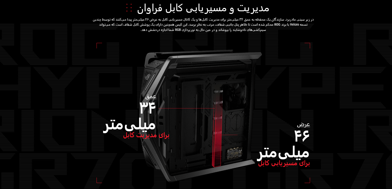 کیس گیمینگ ایسوس ROG Hyperion GR701
