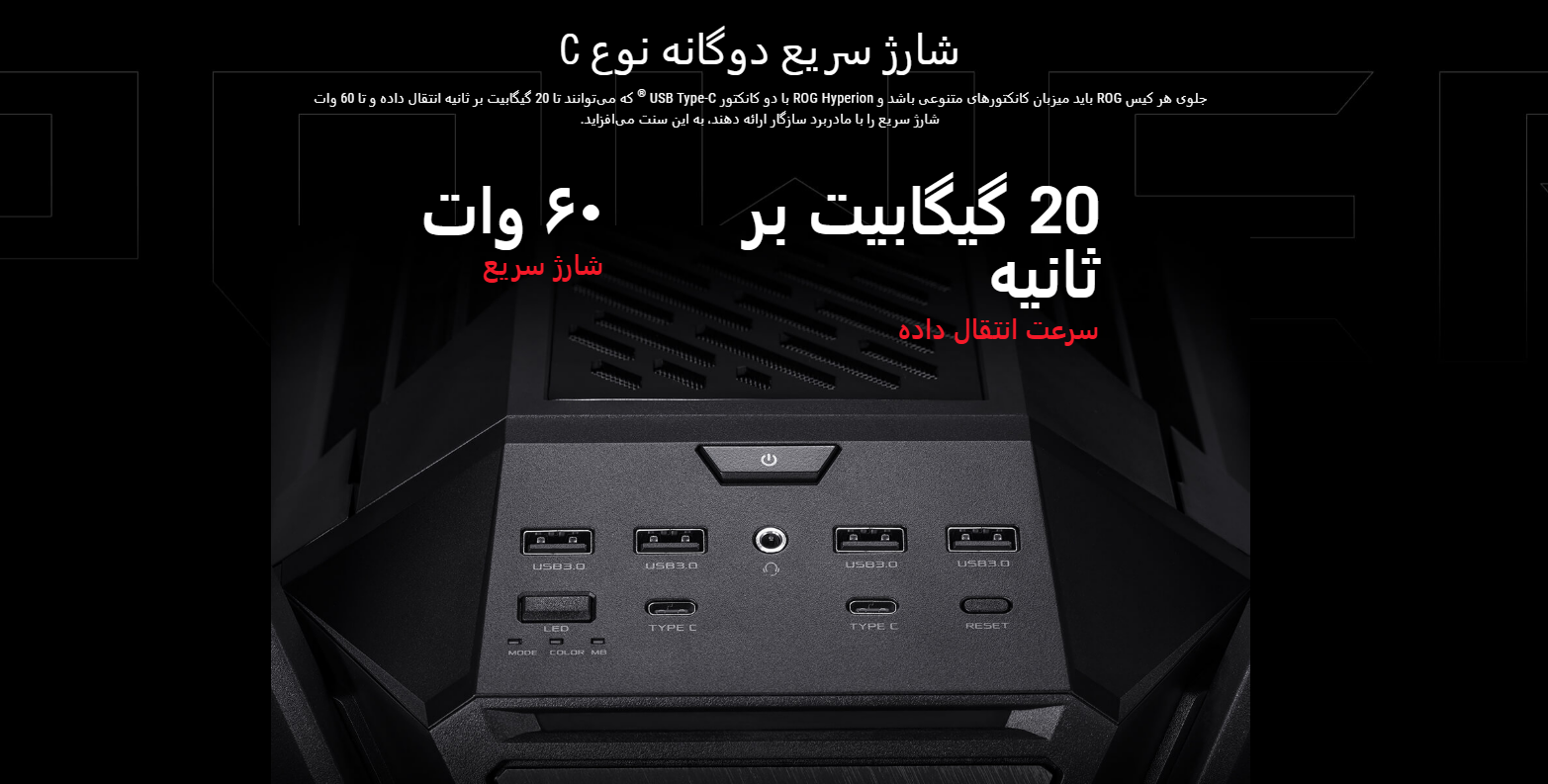 کیس گیمینگ ایسوس ROG Hyperion GR701
