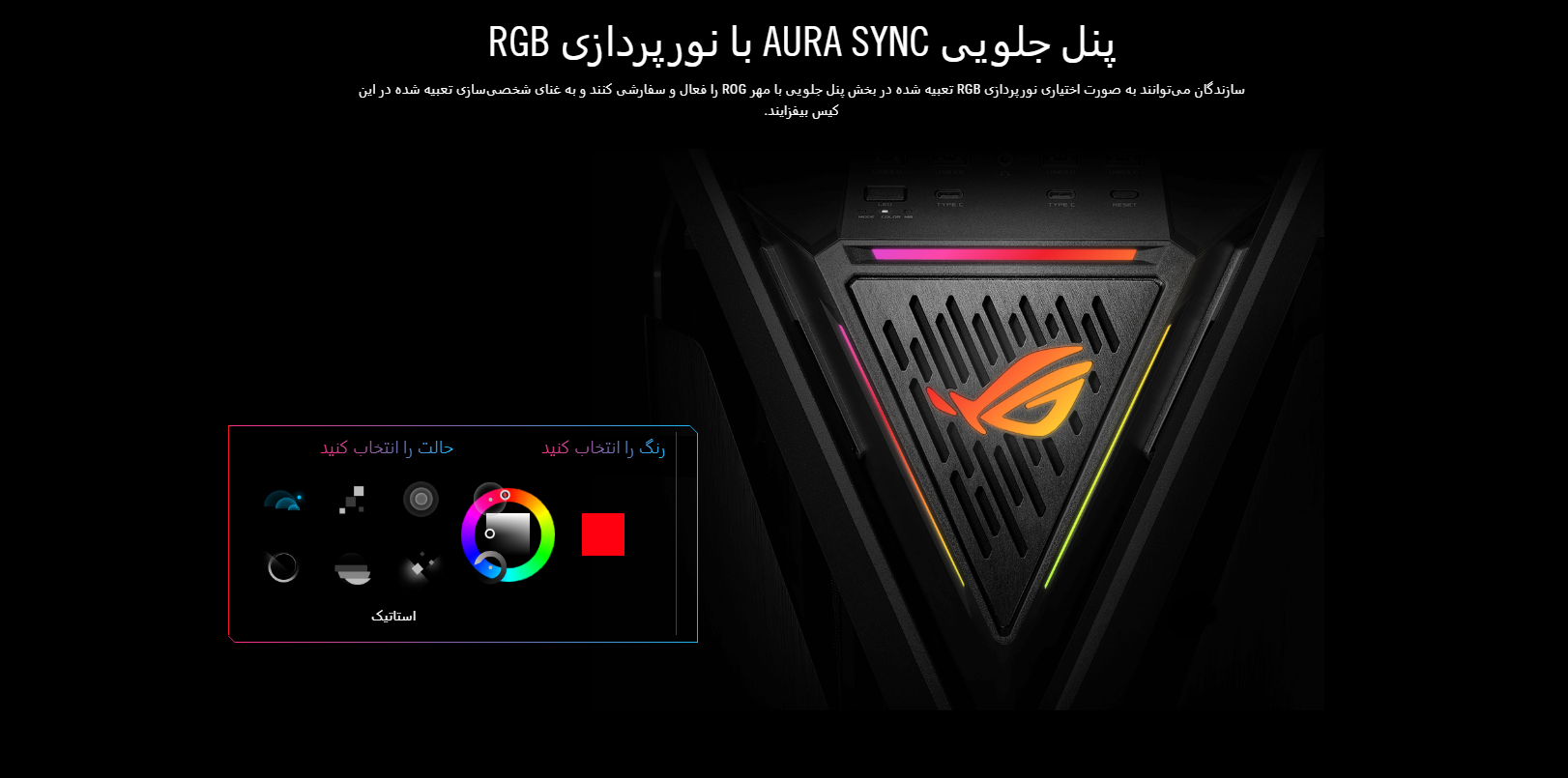 کیس گیمینگ ایسوس ROG Hyperion GR701