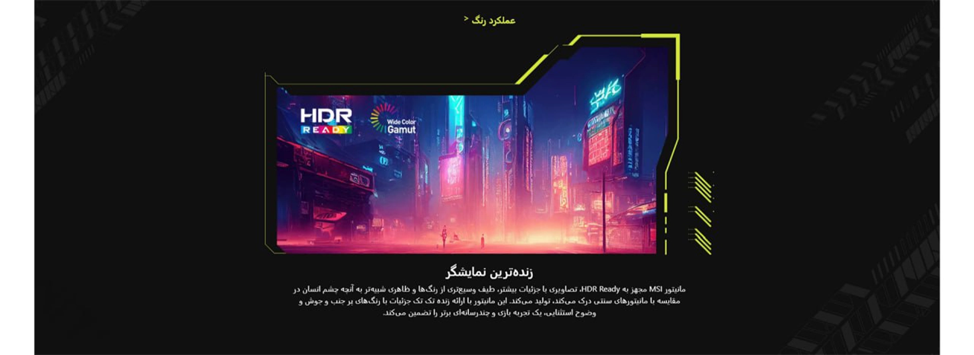 مانیتور گیمینگ ام اس آی مدل MAG 275QF سایز 27 اینچ