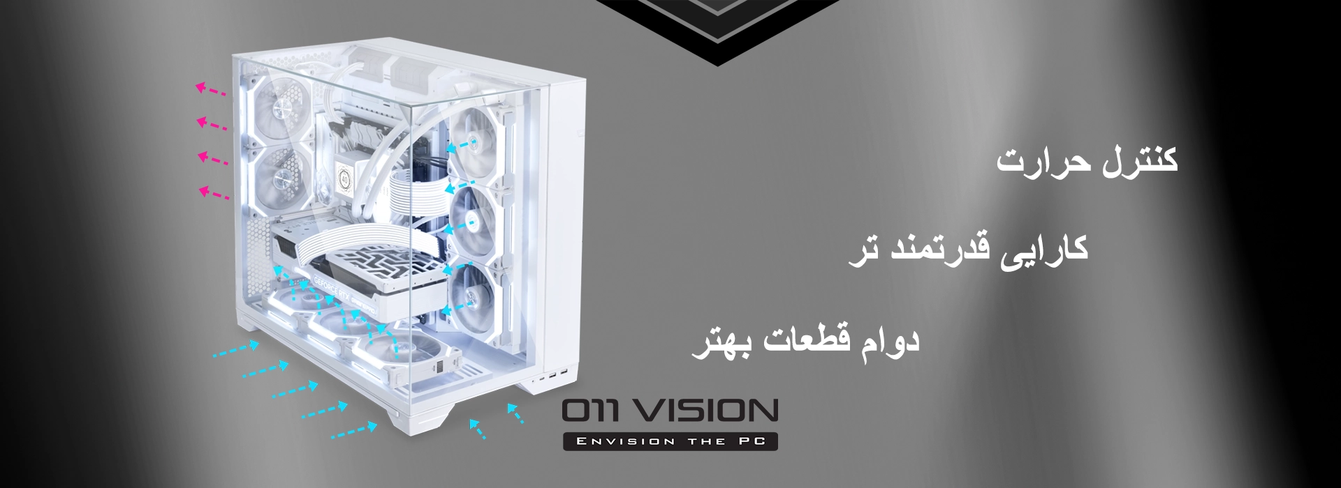 کیس گیمینگ لیان لی O11 VISION Black
