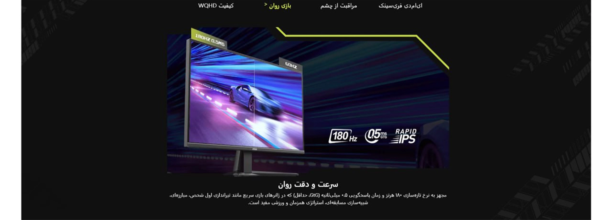 مانیتور گیمینگ ام اس آی مدل MAG 275QF سایز 27 اینچ