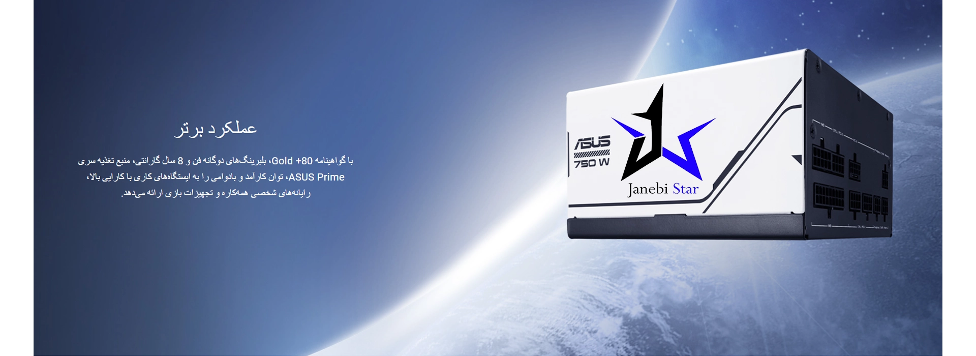 منبع تغذیه کامپیوتر ایسوس مدل Prime 750W Gold 