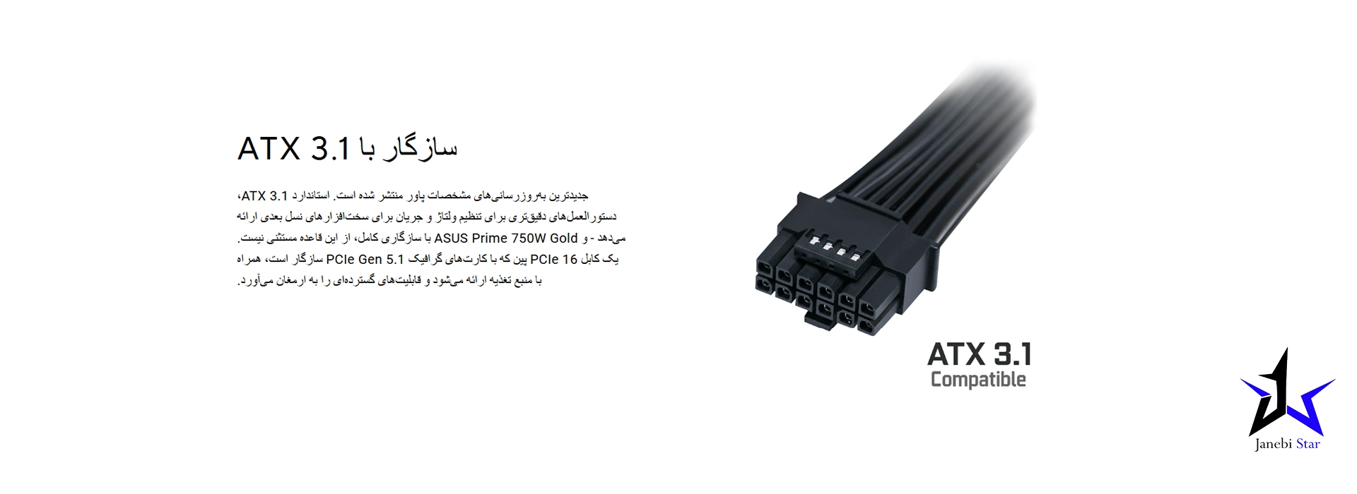 منبع تغذیه کامپیوتر ایسوس مدل Prime 750W Gold 