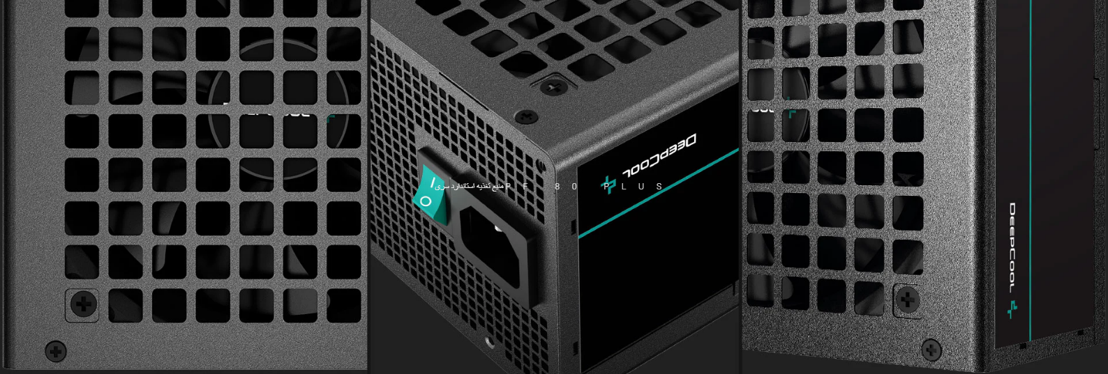 منبع تغذیه کامپیوتر دیپ کول مدل PF550 