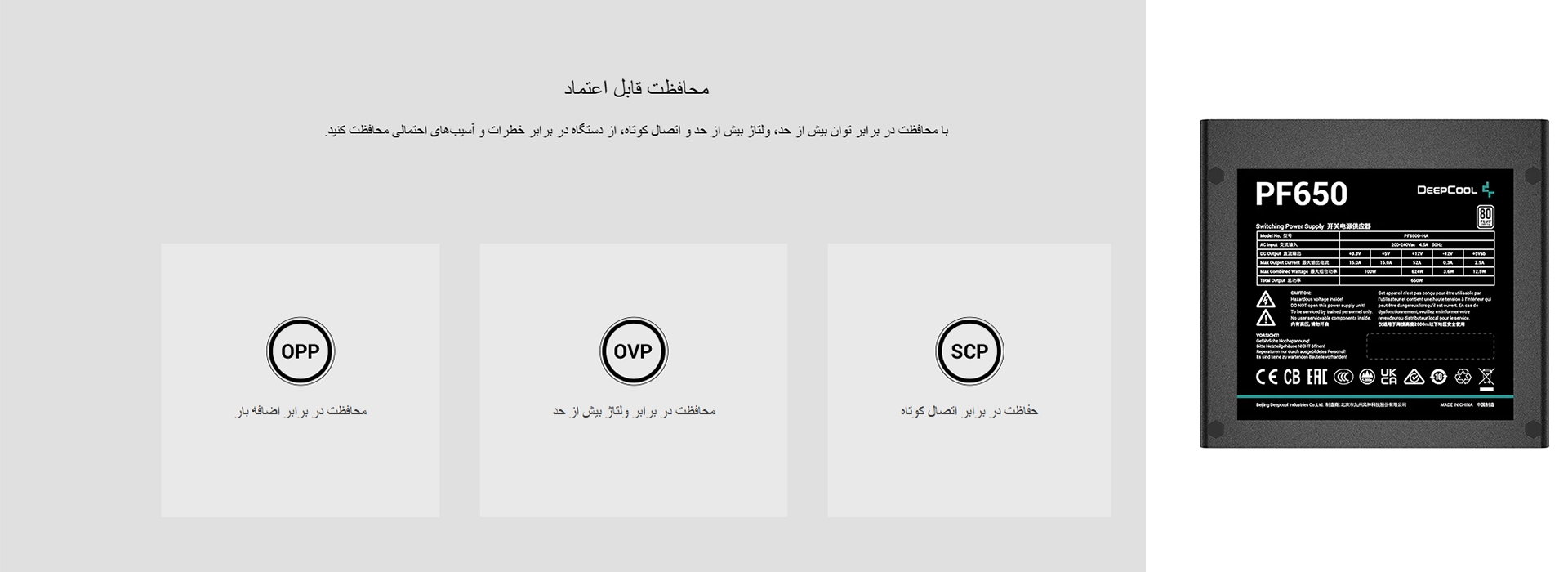 منبع تغذیه کامپیوتر دیپ کول مدل PF650
