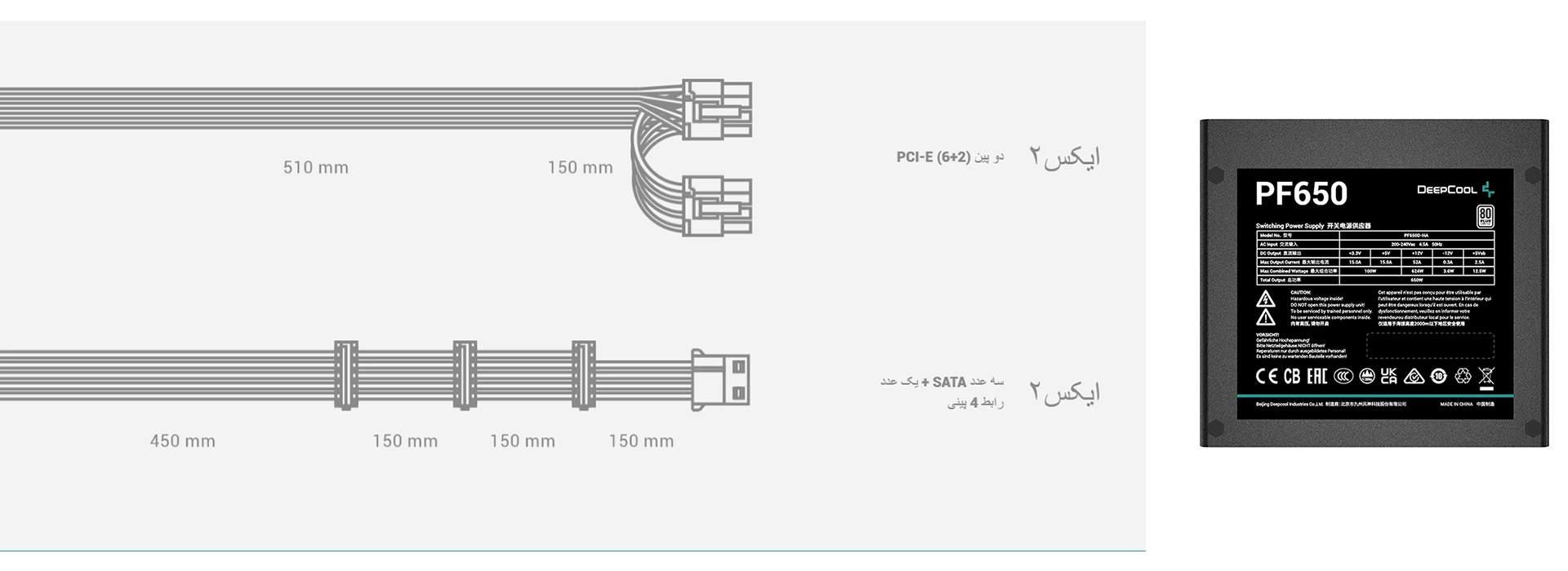 منبع تغذیه کامپیوتر دیپ کول مدل PF650