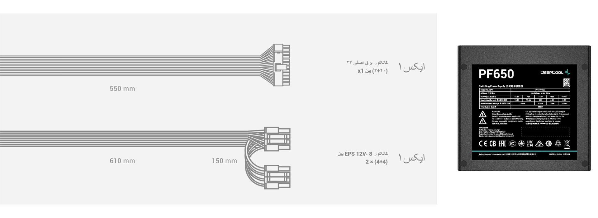 منبع تغذیه کامپیوتر دیپ کول مدل PF650 (9)