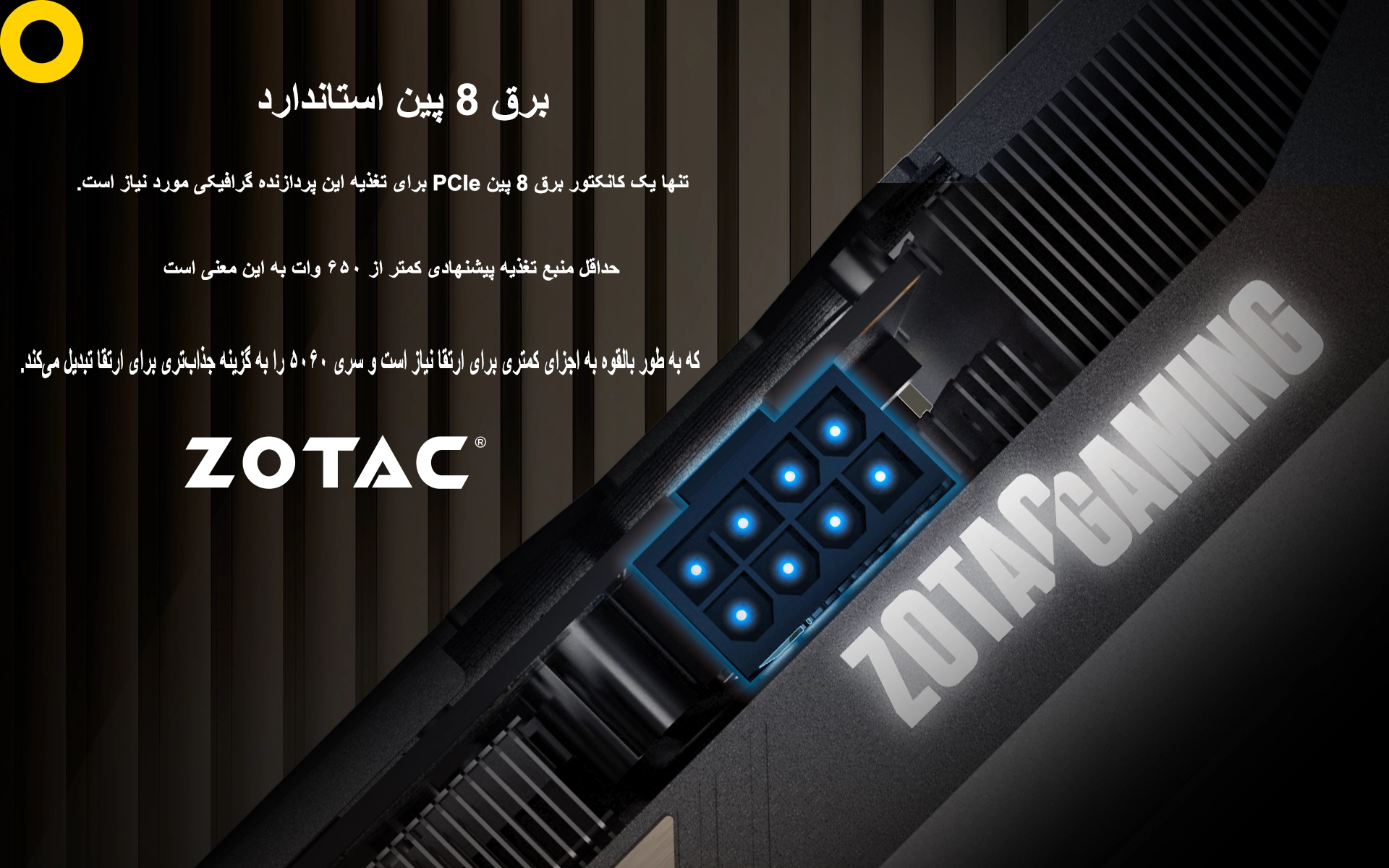 کارت گرافیک ZOTAC GAMING GeForce RTX 5060 AMP 8GB 