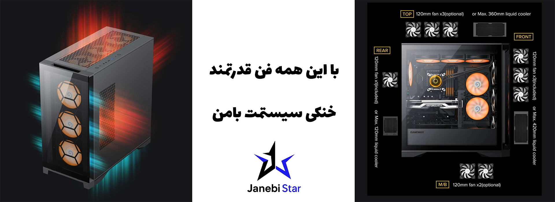 کیس کامپیوتر گیم مکس مدل Leader
