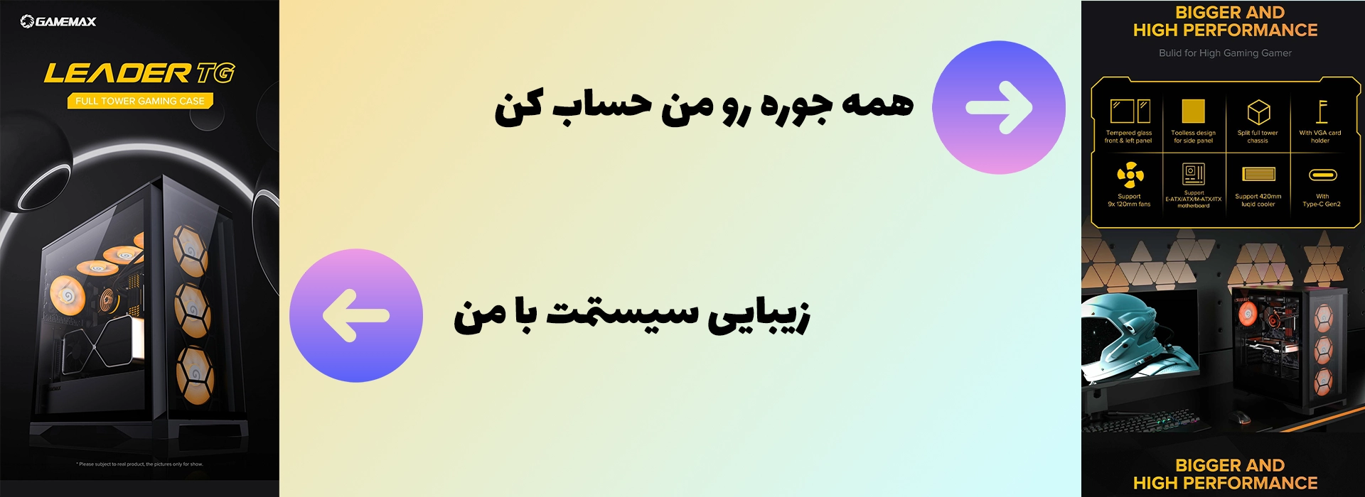 کیس کامپیوتر گیم مکس مدل Leader