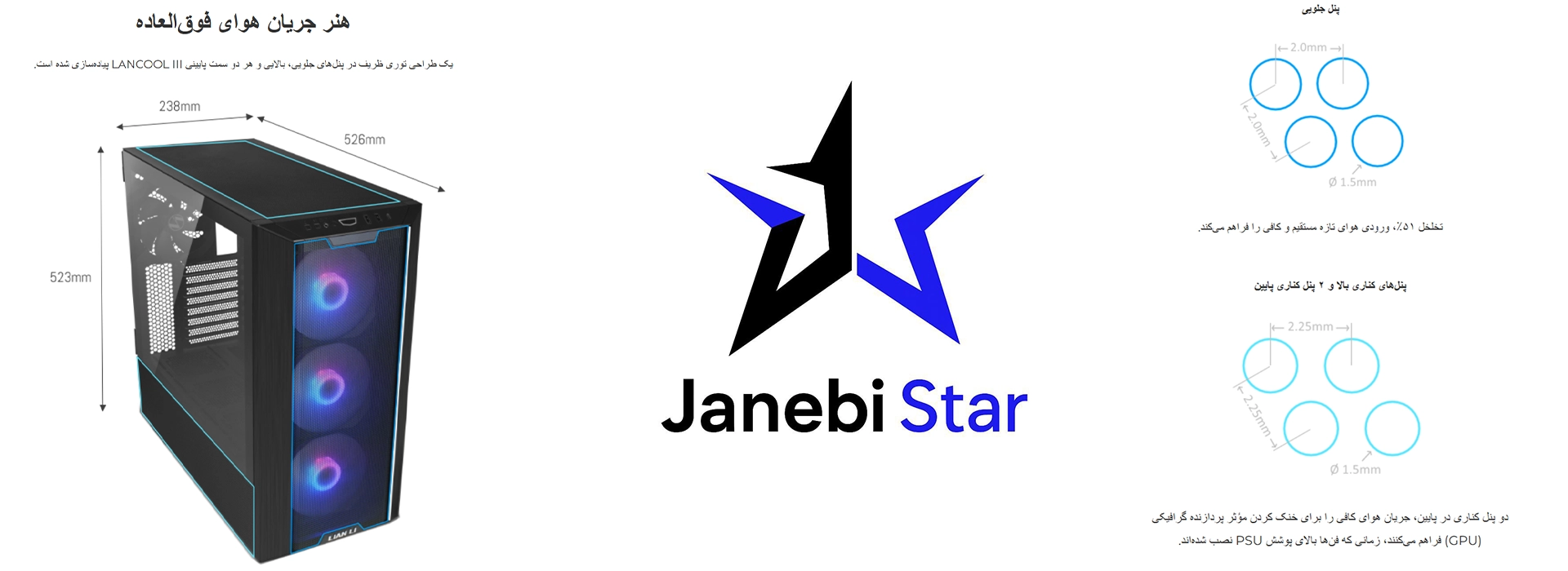 کیس گیمینگ لیان لی LANCOOL III RGB Black