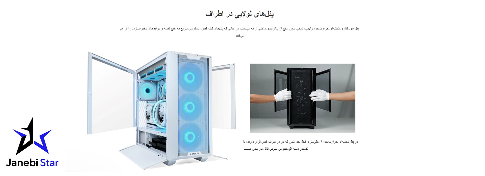 کیس گیمینگ لیان لی LANCOOL III RGB Black