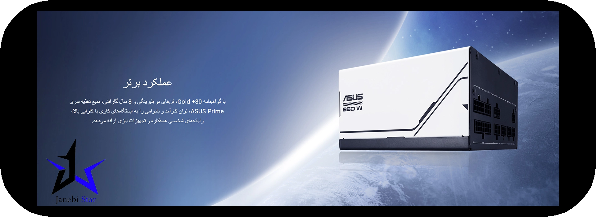 منبع تغذیه کامپیوتر ایسوس مدل Prime 850W Gold