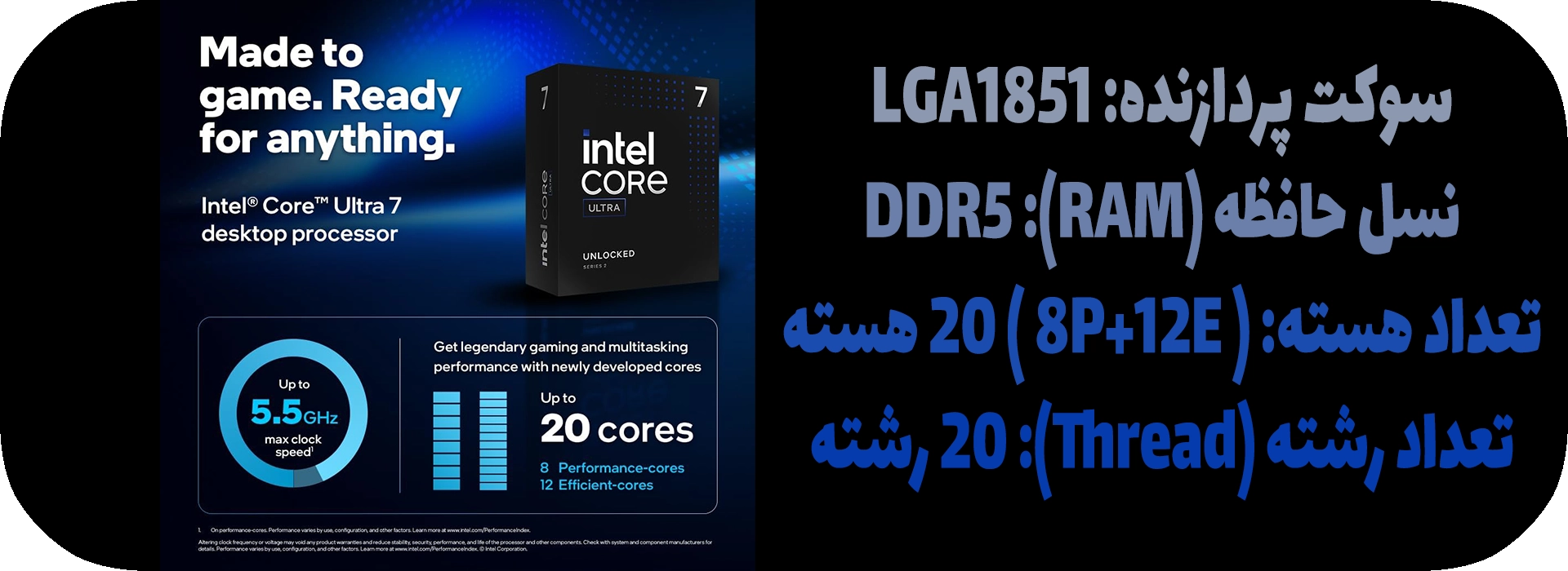 پردازنده کامپیوتر اینتل مدل Core Ultra 7 265K Tray