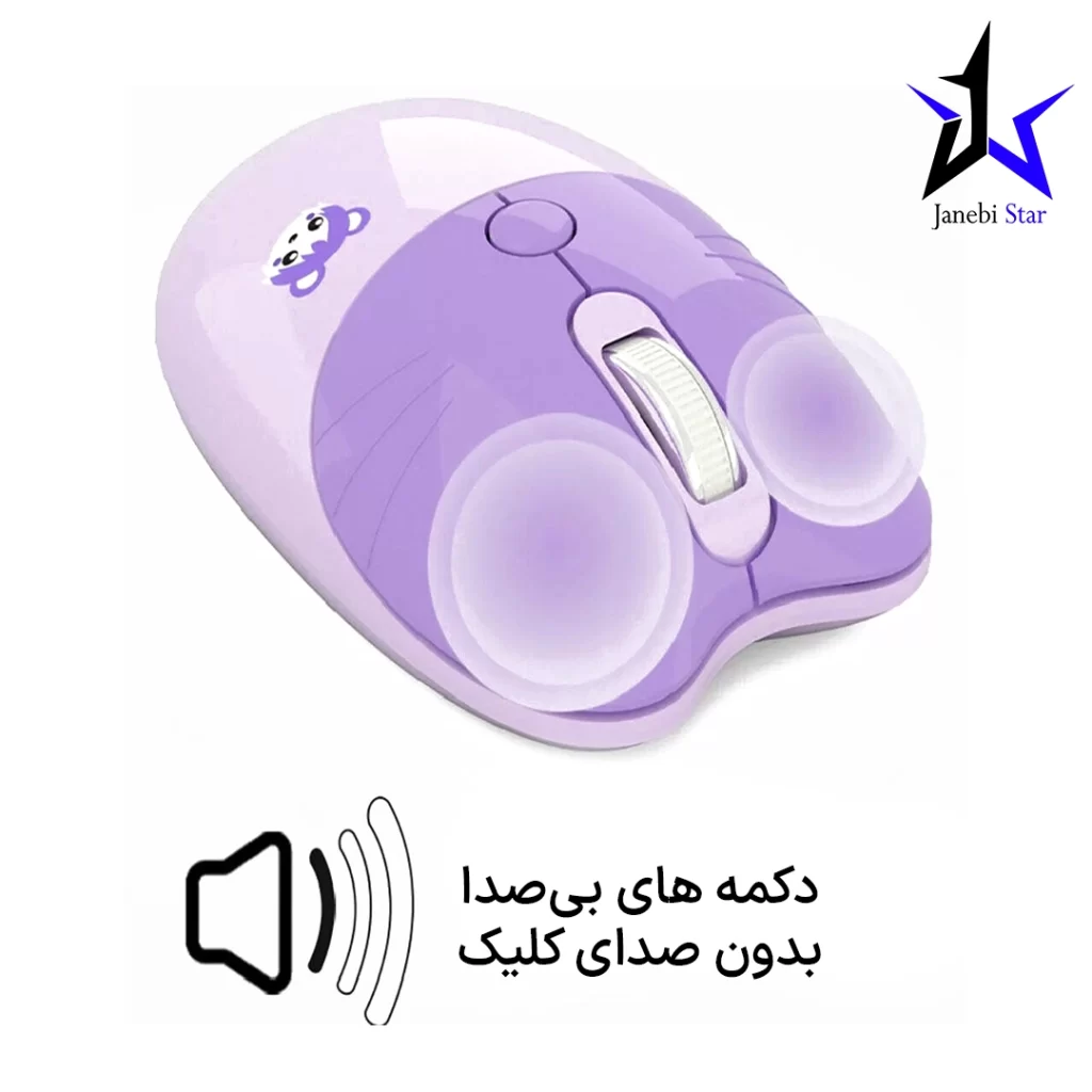 ماوس و کیبورد بی سیم مافی مدل Candy رنگ بنفش