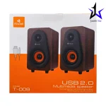 اسپیکر دسکتاپ کیسونلی مدل T-009