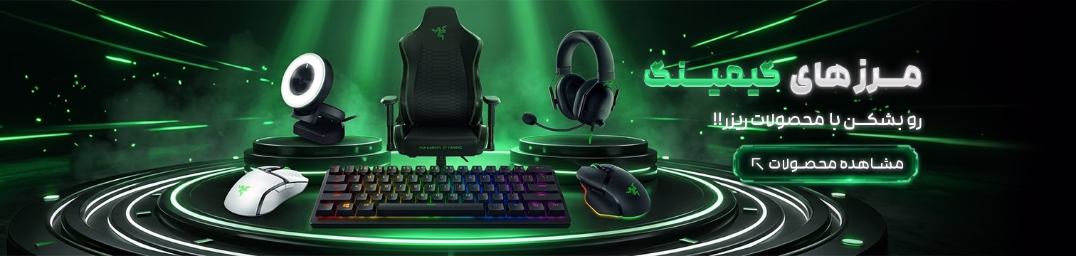 محصولات ریزر Razer
