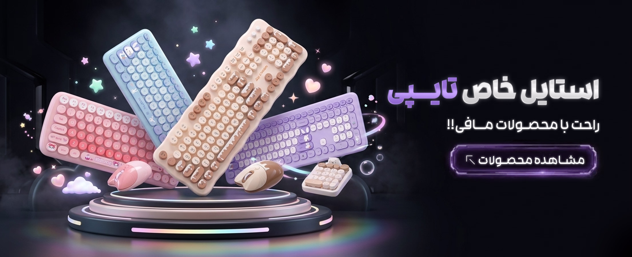 محصولات مافی