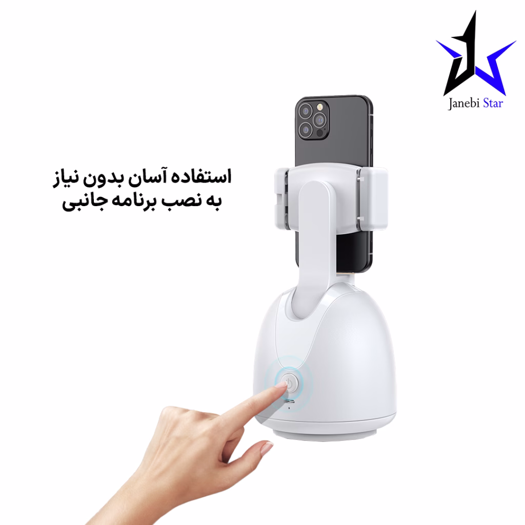 پایه نگهدارنده هوشمند یوسمز مدل US-ZB239 با ردیابی چهره