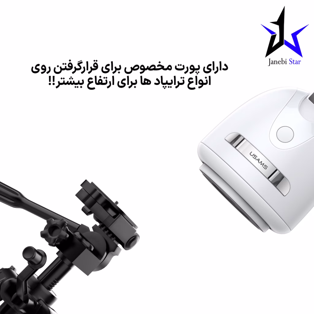 پایه نگهدارنده هوشمند یوسمز مدل US-ZB239 با ردیابی چهره
